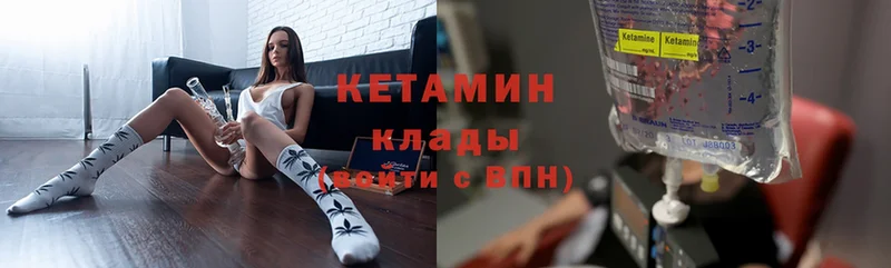 закладка  Медынь  КЕТАМИН ketamine 